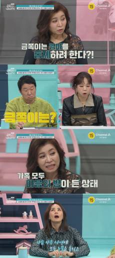 “머리채 잡고 주먹질”... 초5 금쪽이, 폭력 속 숨겨진 진실