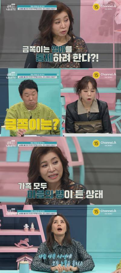 “머리채 잡고 주먹질”... 초5 금쪽이, 폭력 속 숨겨진 진실