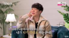 ‘나솔’ 30기 영철, 돌연 대성통곡 “왜 특이한지 깨달아”…시청자는 물음표 [왓IS]