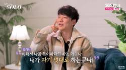 ‘나솔’ 30기 영철, 돌연 대성통곡 “왜 특이한지 깨달아”…시청자는 물음표 [왓IS]