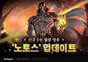 에픽세븐, 신규 월광 영웅 ‘노토스’ 업데이트