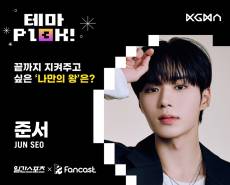 알파드라이브원 준서, ‘나만의 왕’ 1위…카리스마로 팬심 저격 [일간스포츠X팬캐스트]