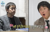 이토 준지 “기안84 알고 있어, 그림이 맛있더라” 성덕 등극 (나혼산) [TVis]