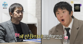 이토 준지 “기안84 알고 있어, 그림이 맛있더라” 성덕 등극 (나혼산) [TVis]