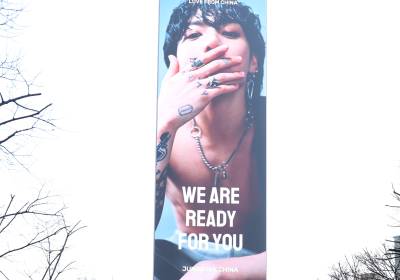 [포토] 방탄소년단 팬덤 '아미', 정국은 찍어야지~