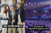 확 달리진 김건모, 텅 빈 콘서트?…이윤미 “무슨 일이냐면”