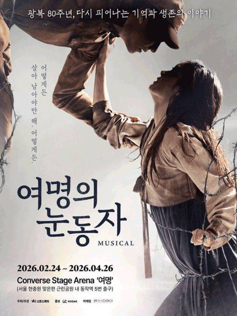 [단독] ‘여명의 눈동자’ 제작사 측 “6년전 임금 미수와는 무관… 명예훼손 소지 있어” [직격인터뷰]