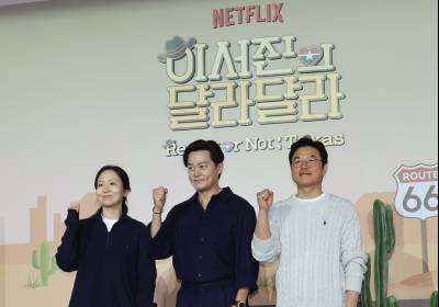 [포토] '이서진의 달라달라', 텍사스의 매력에 빠져보세요