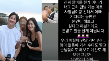 ‘엄태웅♥’ 윤혜진, 중학생 딸 ‘불법 알바’ 의혹 해명 “돈 받고 일한 것 아냐” [왓IS]
