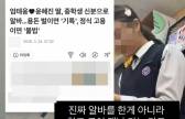 ‘엄태웅♥’ 윤혜진, 딸 지온 양 불법 아르바이트 의혹에 “돈 받고 일한 것 아냐” [왓IS]