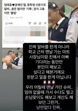 ‘엄태웅♥’ 윤혜진, 딸 지온 양 불법 아르바이트 의혹에 “돈 받고 일한 것 아냐” [왓IS]