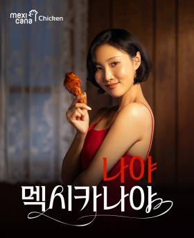 화사, 멕시카나 모델 발탁... ‘먹방 여신’ 귀환 예고