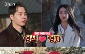 ‘나는 솔로’ 30기, 최종 2커플 탄생... 영수♥옥순+영식♥영자 이어졌다