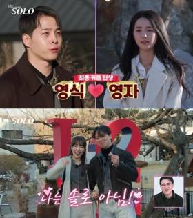 ‘나는 솔로’ 30기, 최종 2커플 탄생... 영수♥옥순+영식♥영자 이어졌다