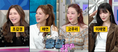 [왓IS] 조갑경, 子 불륜 의혹 속... MBC ‘라스’ 예고편 출연