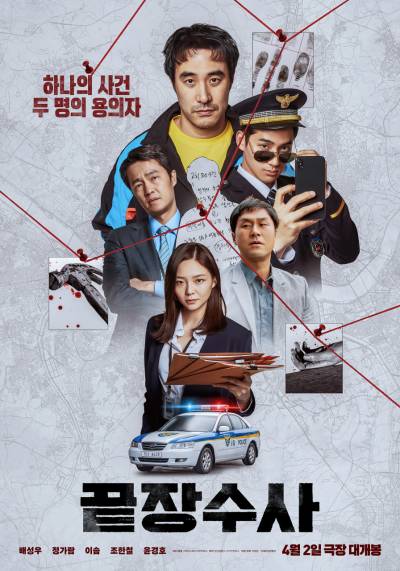 ‘끝장수사’, 묻히기엔 아까운 배성우의 ‘끝장연기’ [IS리뷰]