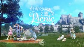 펄어비스 '검은사막 모바일', 오프라인 행사 '하이델 피크닉' 참가자 모집