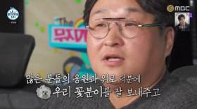  꽃분이 떠나보낸 후…구성환 “하루에 한번 울컥” (나혼산)