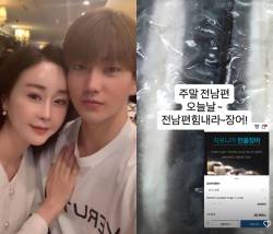 함소원, 이혼했는데…전 남편 진화 위해 ‘장어 내조’ 포착 [IS하이컷]