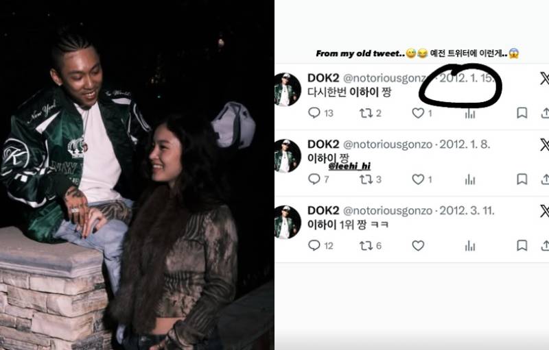 ‘공개 열애’ 도끼, 14년 전 ♥이하이 열렬 응원글 공개 “트위터에 이런 게…”