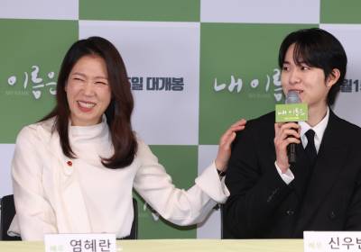 [포토] '내 이름은' 모자, 따뜻한 분위기