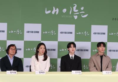 [포토] '내 이름은' 기자간담회 현장