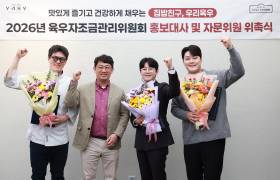 김경민·송하슬람·조승제, 국내산 소고기 육우 알린다… 육우자조금 홍보대사 선정