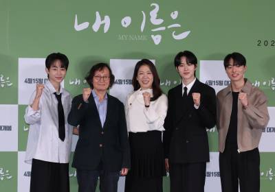 [포토] '내 이름은', 화이팅