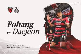 포항, 4일 대전과 홈 경기…승리 기세 이어간다