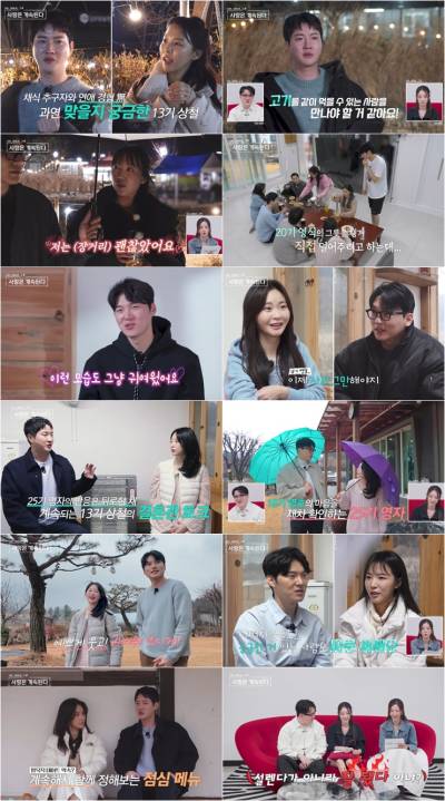 “다섯 남자 몰렸다”... 25기 영자, ‘나솔사계’ 접수한 인기녀