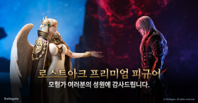 '로스트아크' 첫 프리미엄 피규어 출시 직후 완판