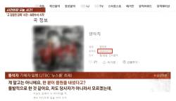 故 김창민 감독 사건 가해자 측, 음원 발매 의혹…논란 확산 [왓IS]