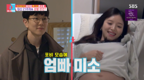 [TVis] ‘혼전임신’ 김지영, ♥윤수영과 산부인과 “태아 성별은 딸” (동상이몽2)