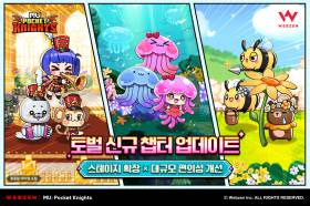 웹젠 '뮤: 포켓 나이츠', 신규 챕터 추가하고 육성 상한 확대