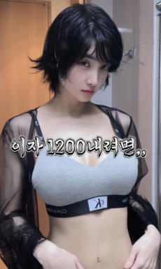이해인, 40억 건물 샀다더니…이자 1200만 원에 속옷 판매 [IS하이컷]