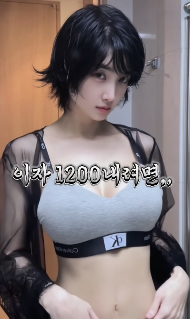 이해인, 40억 건물 샀다더니…이자 1200만 원에 속옷 판매