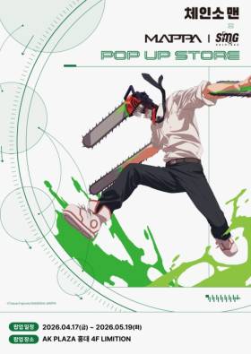 MAPPA×SMG, ‘체인소 맨’ 팝업 국내 첫 공개…홍대서 IP 체험 프로젝트 시작