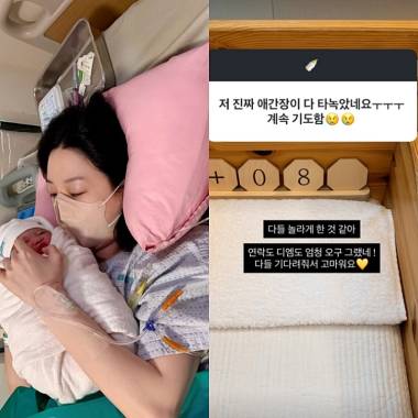 ‘둘째 출산’ 김소영, SNS 중단 후 복귀... “아기 황달 수치로 잠시” [IS하이컷]