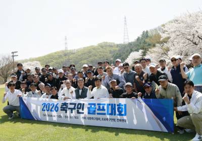 [포토]2026축구인 골프대회 개최