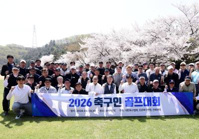 [포토]2026축구인 골프대회, "대한민국 축구 화이팅!"