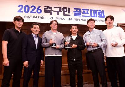 [포토]2026축구인골프대회 수상자들