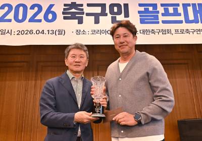 [포토]2026축구인골프대회 우승 차지한 김도균 감독