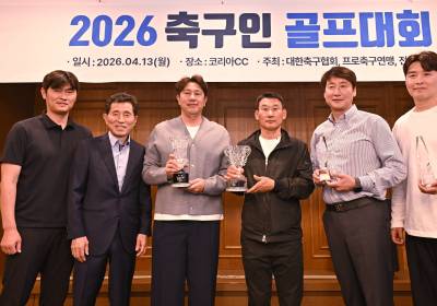[포토]2026축구인골프대회, 수상자들 한자리에