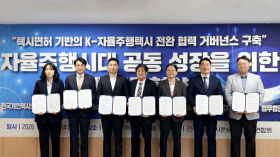 휴맥스모빌리티, '자율주행 택시 생태계' 만든다