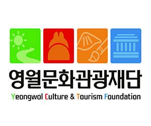 영월문화관광재단