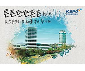 국민체육진흥공단