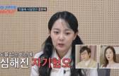 강은비 “악플에 ‘죽어야지’ 생각도… ♥변준필이 지켜줘”