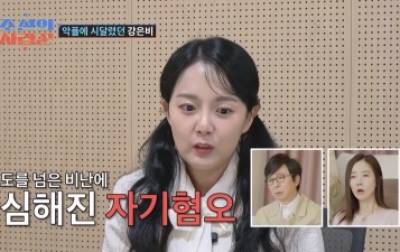 강은비 “악플에 ‘죽어야지’ 생각도… ♥변준필이 지켜줘”