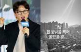 박성광, 뜻밖의 정치색 의혹? 