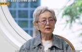 “전 재산 다 잃고 깨달았다”… 김영옥, 절친에게 사기당한 과거 고백